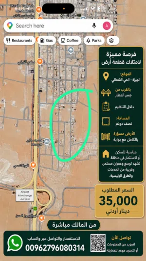 Residential Land for Sale in Amman Al Jizah