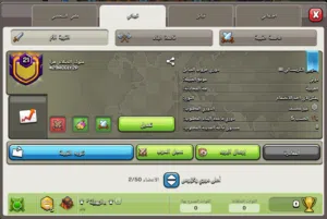 كلان للبيع