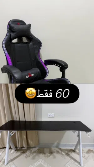 كرسي وطاولة جيمنج