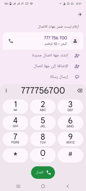 VIP Phone Numbers . Yemen Mobile0