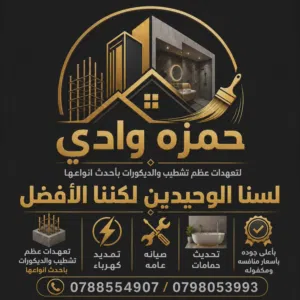 متعهد بناء