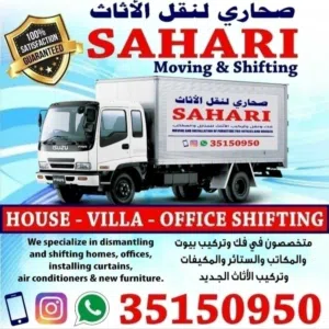 House villa offic and flat all over Bahrain and good working
