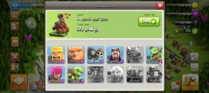 كلاش اوف كلانس تاون هول 15