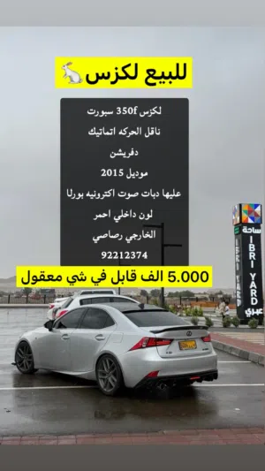 لكزس موديل 2015 f سبورت دفريشن
