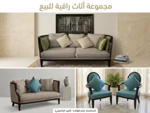 طقم كنب جورسال