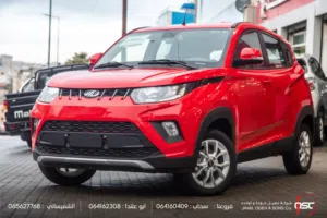 Mahindra Kuv 2024 امتلكها الان بدفعة اولى 1470 دينار تسليم مفتاح