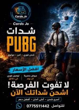شحن فوري فري فاير - FreeFire