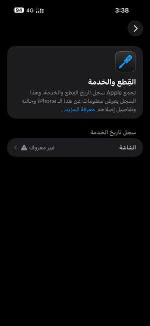 Apple iPhone 15 Plus 256 GB in Hebron