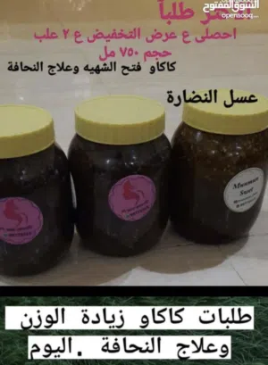 مكمل الكاكاو لزياده الوزن علاج للنحافه