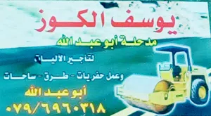 مدحله للايجار