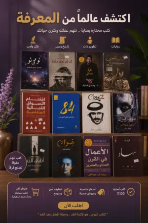 كتب للبيع عروض