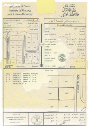 مخطط النماء السكني بولاية بركاء في (حي عاصم)