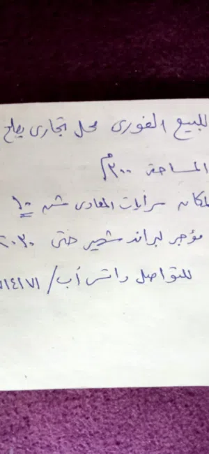 محل في سرايات المعادي متاجر لبراند لحد 2030
