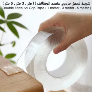 شريط دبل فيس لاصق شفاف 5 متر الشريط المطاطي اللاصق لزيق لزق
