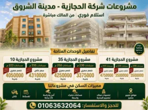 شقة 250م بحري صريح فيو حديقة - 4 نوم - استلام فوري وتقسيط لـ 5 سنوات