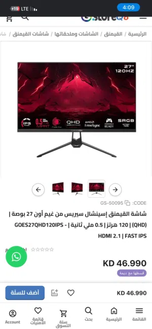 27" Other monitors for sale in Kuwait City
