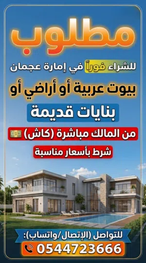 2000 m2 3 Bedrooms Townhouse for Sale in Ajman Al Rashidiya