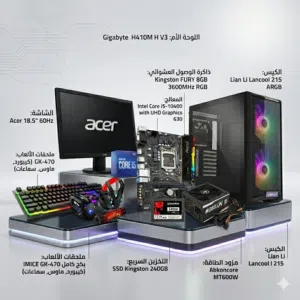 كمبيوتر ألعاب PC GAMING
