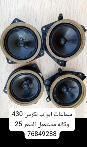 سماعات وكاله 430تركب  للابواب  مستعمل اصلي