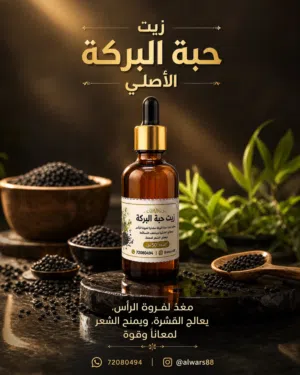 زيوت طبيعية 100% بدون أي إضافات