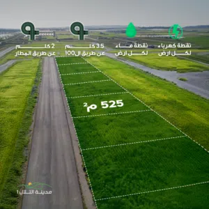 قطعة أرض بمساحة 525م في الطبيب خلف جامعة الإسراء بمواصفات مميزة