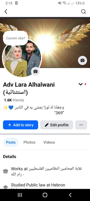 لارا الحلواني 