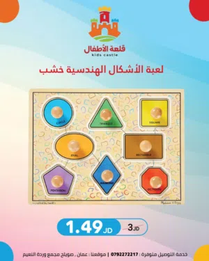 لابتوب مشمش لعبة متاهة ساعة تعليم خشب لعبة الاشكال الهندسية الحروف العربية الخشبية