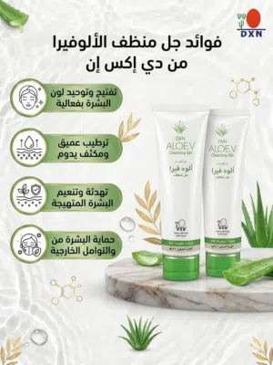 منظف الالوفيرا