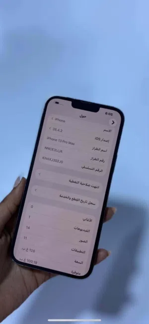 iPhone 13 pro max