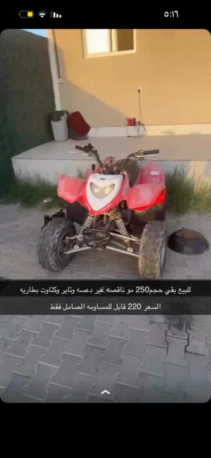 للبيع بقي بلوريس حجم 250 توني قاط عليه 150 دينار مو ناقصه اله بطاريه ودعسه وكتاوت والبقي شغال