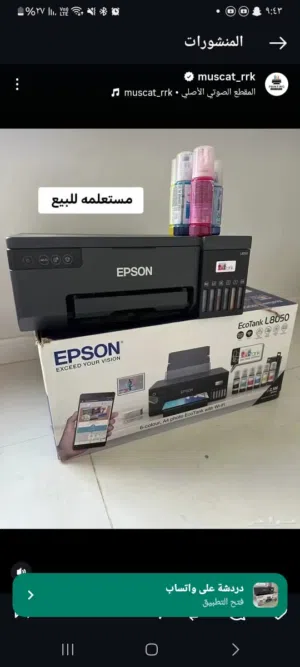 نشتري جميع طابعات مستعمله و الاستبدال