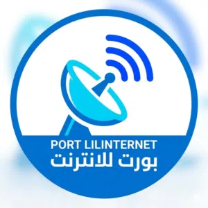 بورت للإنترنت 