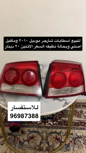 للبيع اسطابات شارجر بحاله نظيفه
