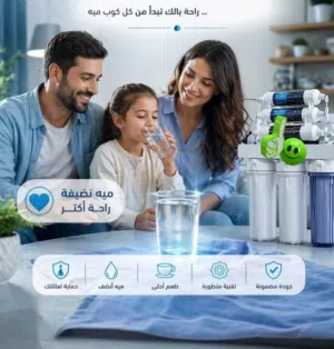 اجهزه فلاتر مياه
