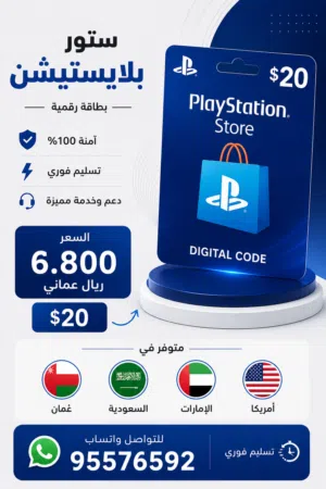 PlayStation gaming card for Sale in Al Batinah