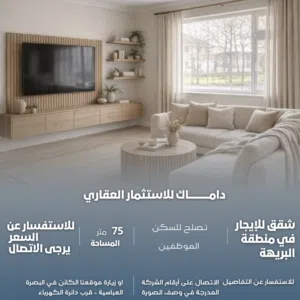 شقق للايجار في بريهة