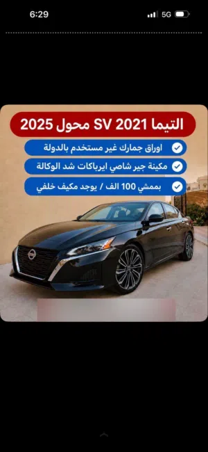 Used Nissan Altima in Ajman