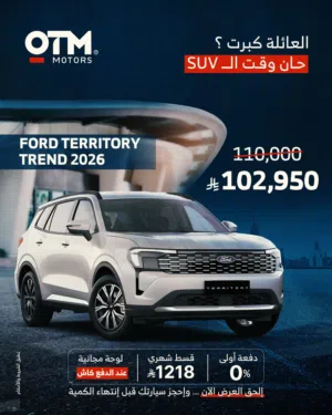 New Ford Territory in Al Riyadh