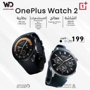 Oneplus Watch 2 ساعة ون بلس 2