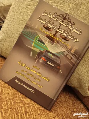 مدرس مواد قانونية لطلاب الجامعات العمانية.