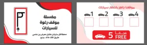 طباعة كروت ولاء