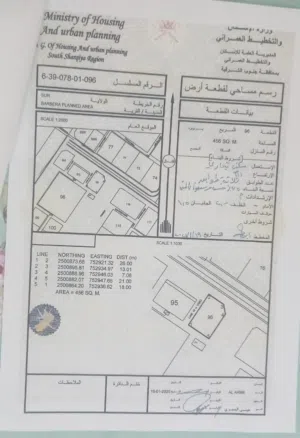 Commercial Land for Sale in Al Sharqiya Sur