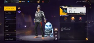 حساب فري فاير للبدل