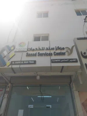 مكتب سند للبيع — جاهز للعمل بالكامل