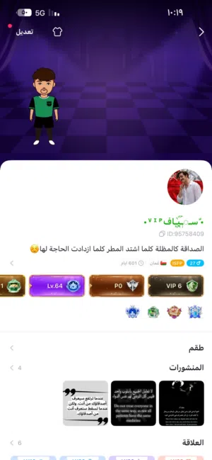 حساب توب توب لفل 6