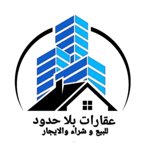 عقارات بلا حدود 