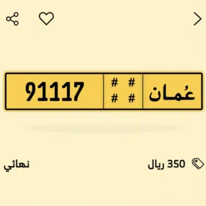 للبيع رقم خماسي رموز متشابهه