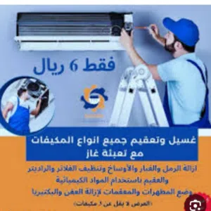 خبراء التكييف والتبريد 