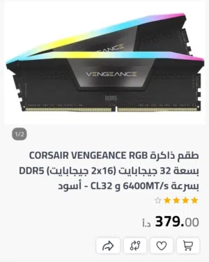 طقم ذاكرة CORSAIR VENGEANCE RGB بسعة 32 جيجابايت (2x16 جيجابايت) DDR5 بسرعة 6400MT/s و CL32 - أسود