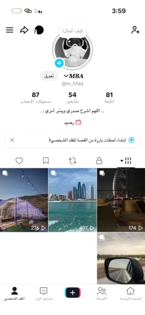 للبيع حساب تيك معا صوره TikTok account for sale